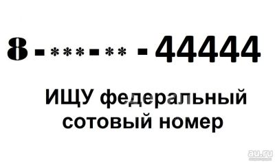 Лот: 20089741. Фото: 1. Куплю у частника красноярский... Красноярск