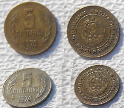 Лот: 7515791. Фото: 1. 5 стотинки 1974 года (Болгария... Европа