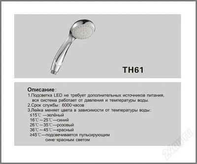 Лот: 1702286. Фото: 1. лейка душа LED подсветка. Другое (сантехника, водопровод)