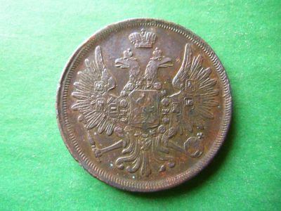Лот: 19809674. Фото: 1. 3 копейки 1857 г. ЕМ aUNC, оригинал... Россия до 1917 года