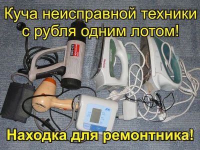 Лот: 847924. Фото: 1. Куча бытовой неисправной техники... Другое (бытовая техника)