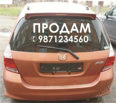 Лот: 2869848. Фото: 1. Наклейка на авто "продам" с цифрами... Наклейки автомобильные