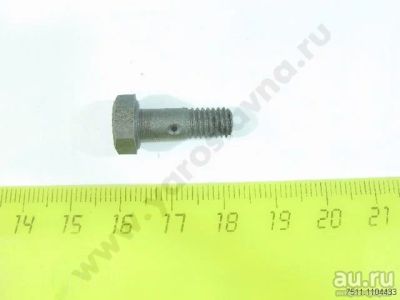 Лот: 13666212. Фото: 1. Штуцер обратки 7511 238Б-1104433... Топливная система