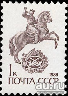 Лот: 15878322. Фото: 1. 1988, декабрь. Тринадцатый стандартный... Марки