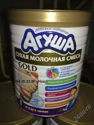 Лот: 1009371. Фото: 1. Сухая молочная смесь Агуша Голд... Детское питание