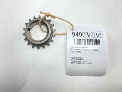 Лот: 24774266. Фото: 1. Шестерня коленвала Nissan Bassara... Двигатель и элементы двигателя