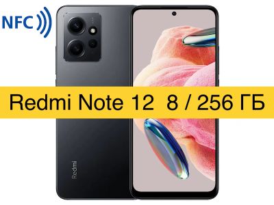 Лот: 20670522. Фото: 1. Xiaomi Redmi Note 12 NFC 8/256GB... Смартфоны