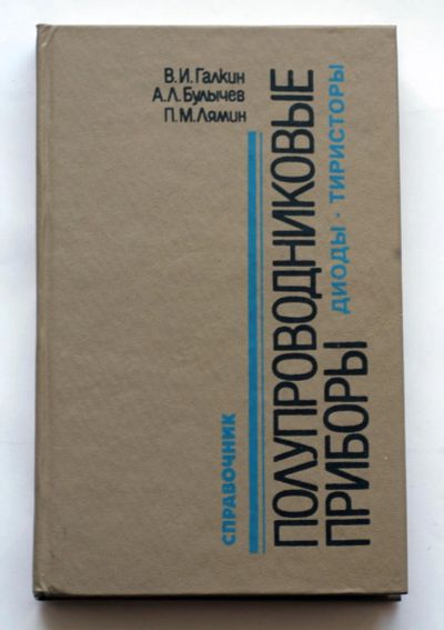 Лот: 19205514. Фото: 1. Полупроводниковые приборы. Электротехника, радиотехника