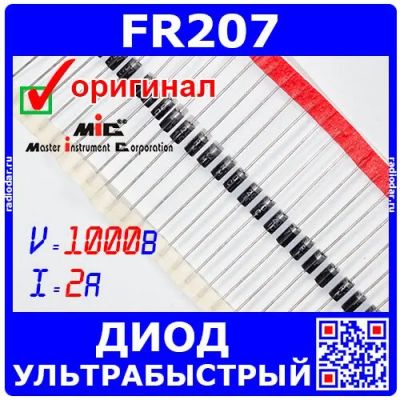 Лот: 25254835. Фото: 1. FR207 - диод быстродействующий... Диоды и тиристоры