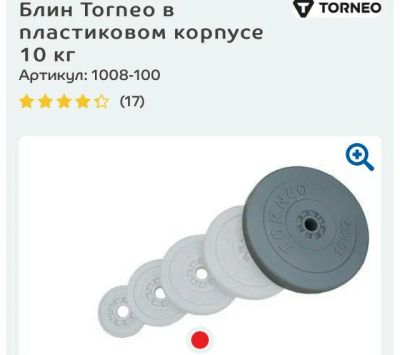 Лот: 7106082. Фото: 1. Штанга. Штанги, блины