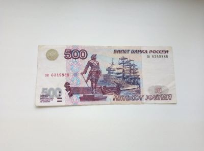 Лот: 17230207. Фото: 1. 500 рублей 1997 г без модефикации. Россия, СССР, страны СНГ