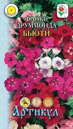 Лот: 11024438. Фото: 1. Флокс Друммонда Бьюти 0,1 гр/Артикул. Садовые цветы