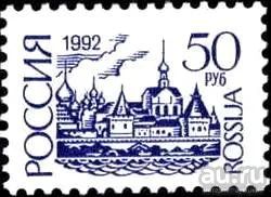 Лот: 17834678. Фото: 1. 1992, февраль-март 1995. Первый... Марки