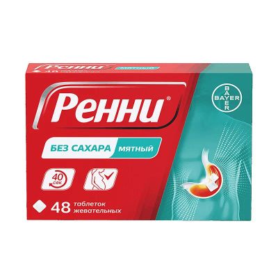 Лот: 24892642. Фото: 1. Ренни 680 мг+80 мг таблетки жевательные... Лекарства