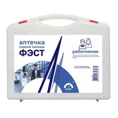 Лот: 23733008. Фото: 1. Фэст Аптечка первой помощи работникам... Лекарства