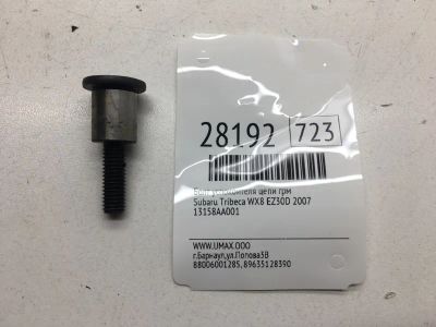 Лот: 20384363. Фото: 1. Болт успокоителя цепи ГРМ Subaru... Двигатель и элементы двигателя