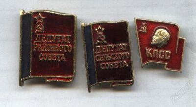 Лот: 1678613. Фото: 1. 2 депутата. Памятные медали