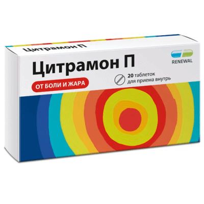 Лот: 24578545. Фото: 1. Цитрамон П Реневал таблетки 20... Лекарства