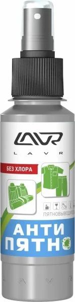 Лот: 12937838. Фото: 1. LAVR Средство для удаления пятен... Средства по уходу