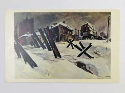 Лот: 23296840. Фото: 1. Александр Дейнека. Окраина Москвы... Открытки, конверты
