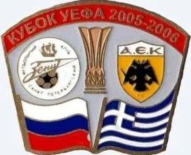 Лот: 15350304. Фото: 1. ФК Зенит Санкт-Петербург - АЕК... Сувенирные