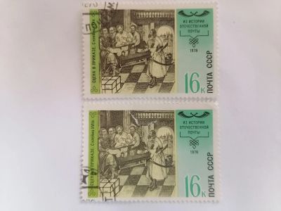 Лот: 25661387. Фото: 1. История почты СССР 1978 год. Марки