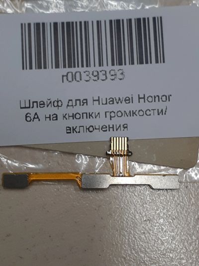 Лот: 19828304. Фото: 1. Шлейф для Huawei Honor 6A на кнопки... Шлейфы, разъёмы