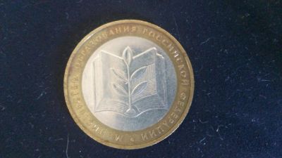 Лот: 4402908. Фото: 1. 10 рублей 2002 г ммд. Россия после 1991 года