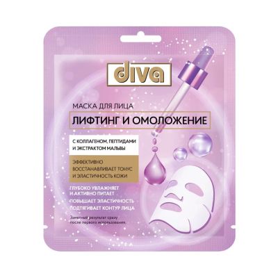 Лот: 24117616. Фото: 1. Маска для лица, Diva, Лифтинг... Уход за лицом 