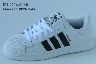 Лот: 6081514. Фото: 1. Мужские кеды Аdidas Superstar... Кеды, кроссовки, слипоны