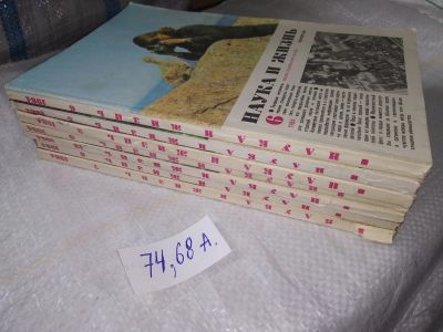 Лот: 19403045. Фото: 1. Одним лотом 7 выпусков журнала... Другое (наука и техника)