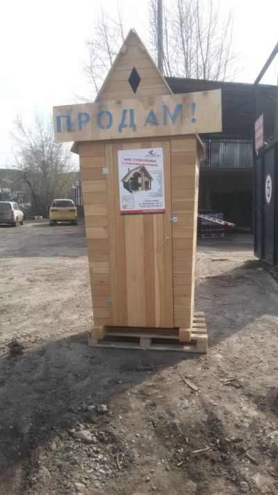 Лот: 5436716. Фото: 1. Туалет деревянный. Другое (для дачи, дома, огорода, бани, парка)