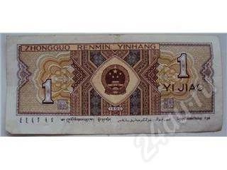 Лот: 451135. Фото: 1. иностранная бона!распродажа с... Другое (банкноты)