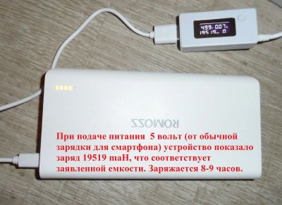 Лот: 7993606. Фото: 1. Зарядное Romoss Power Bank 20000... Внешние, портативные аккумуляторы для смартфонов (Power bank)