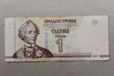 Лот: 24614441. Фото: 1. Приднестровье 1 рубль 2007 (модификации... Россия, СССР, страны СНГ