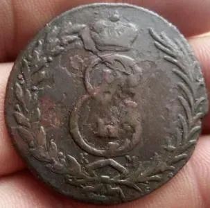 Лот: 23550623. Фото: 1. Екатерина II ! 5 копеек 1772 КМ... Россия до 1917 года