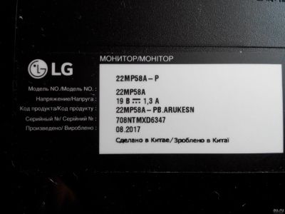 Лот: 13047621. Фото: 1. Монитор LG 22MP58A-P. ЖК-мониторы