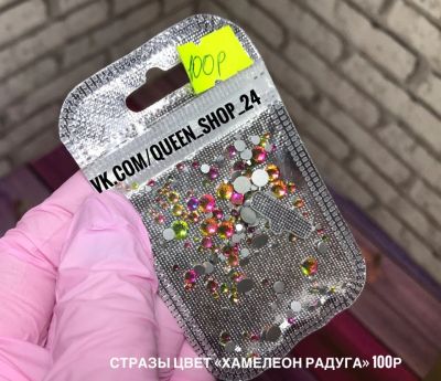 Лот: 13265010. Фото: 1. новое ! Стразы ассорти стекло... Украшения, дизайн ногтей