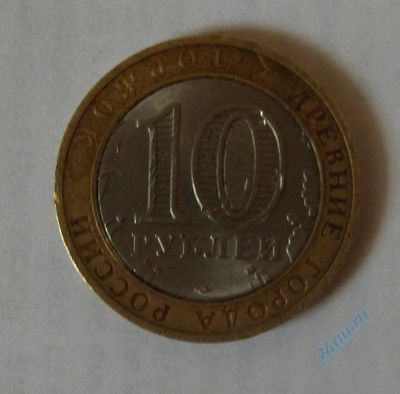 Лот: 39339. Фото: 1. бракованная юбилейная 10 5 дней. Красноярск