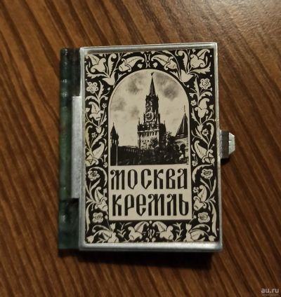 Лот: 18334791. Фото: 1. Раскладная миниатюрная книжка... Книги