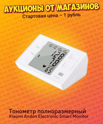 Лот: 24644347. Фото: 1. Тонометр полноразмерный Andon... Оборудование