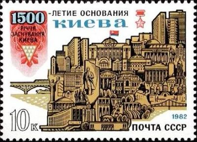 Лот: 15879571. Фото: 1. 1982, январь. 1500-летие основания... Марки
