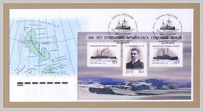Лот: 3573698. Фото: 1. Россия - 2013г. КПД 100 лет со... Марки