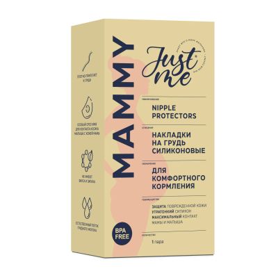 Лот: 23258383. Фото: 1. Джаст Ми МАМА накладки для кормления... Лекарства