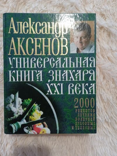 Лот: 18339993. Фото: 1. Книгу. История