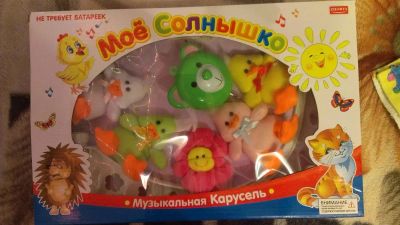 Лот: 3584883. Фото: 1. Мягкий мобиль (карусель) для кроватки. Музыкальные