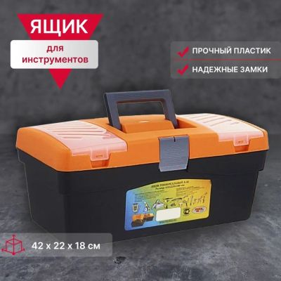 Лот: 24277612. Фото: 1. Ящик для инструментов, 17... Кейсы, сумки для инструмента