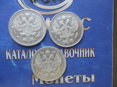 Лот: 6189711. Фото: 1. Лот серебра №2. Россия до 1917 года