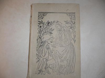 Лот: 5541344. Фото: 1. А.Дюма. Графиня де Монсоро.Роман... Художественная