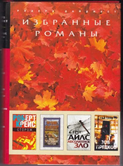 Лот: 23441065. Фото: 1. Сторож. Жена седельного мастера... Художественная
